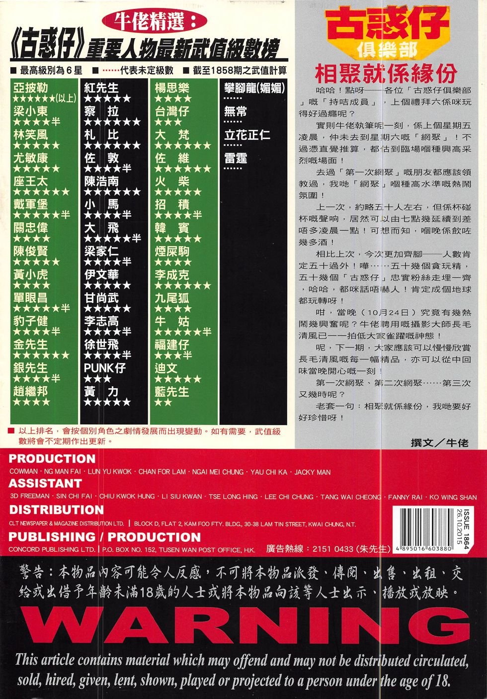 第1864话