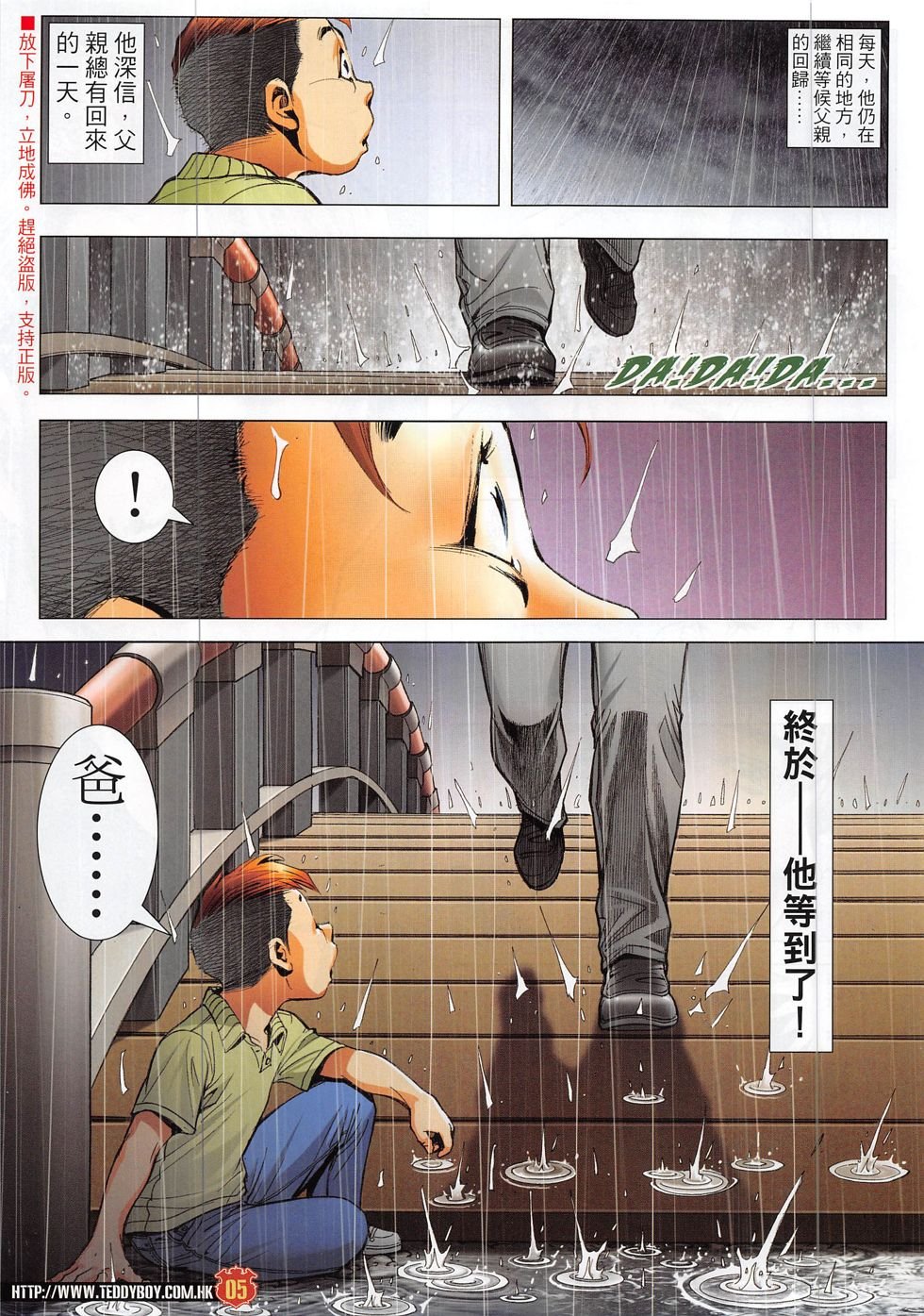 第1865话