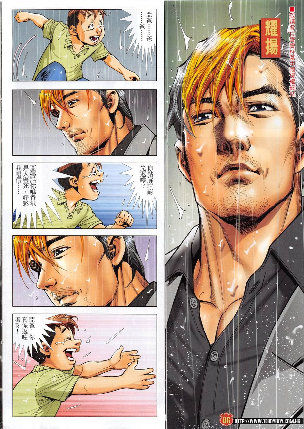 第1865话