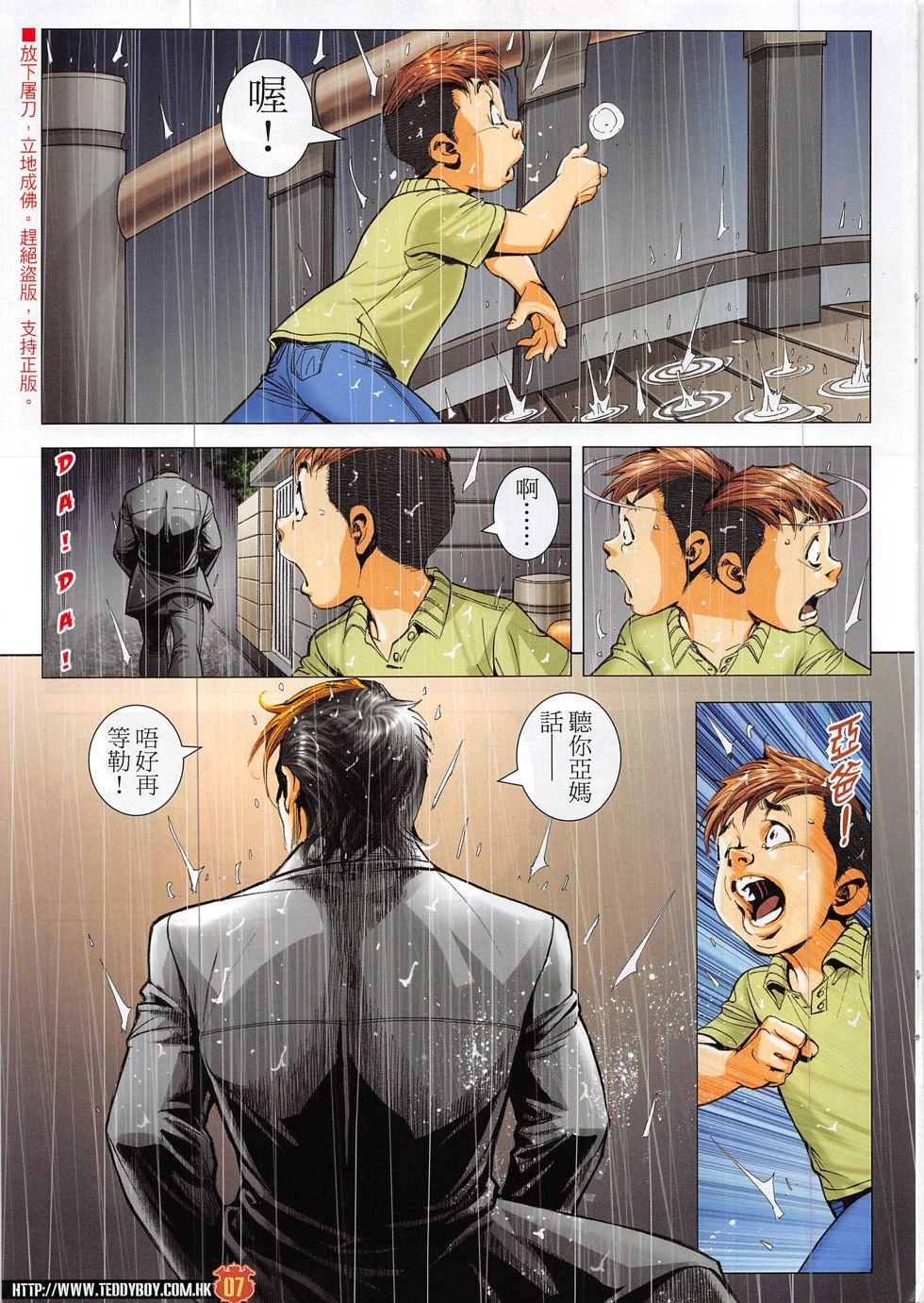 第1865话