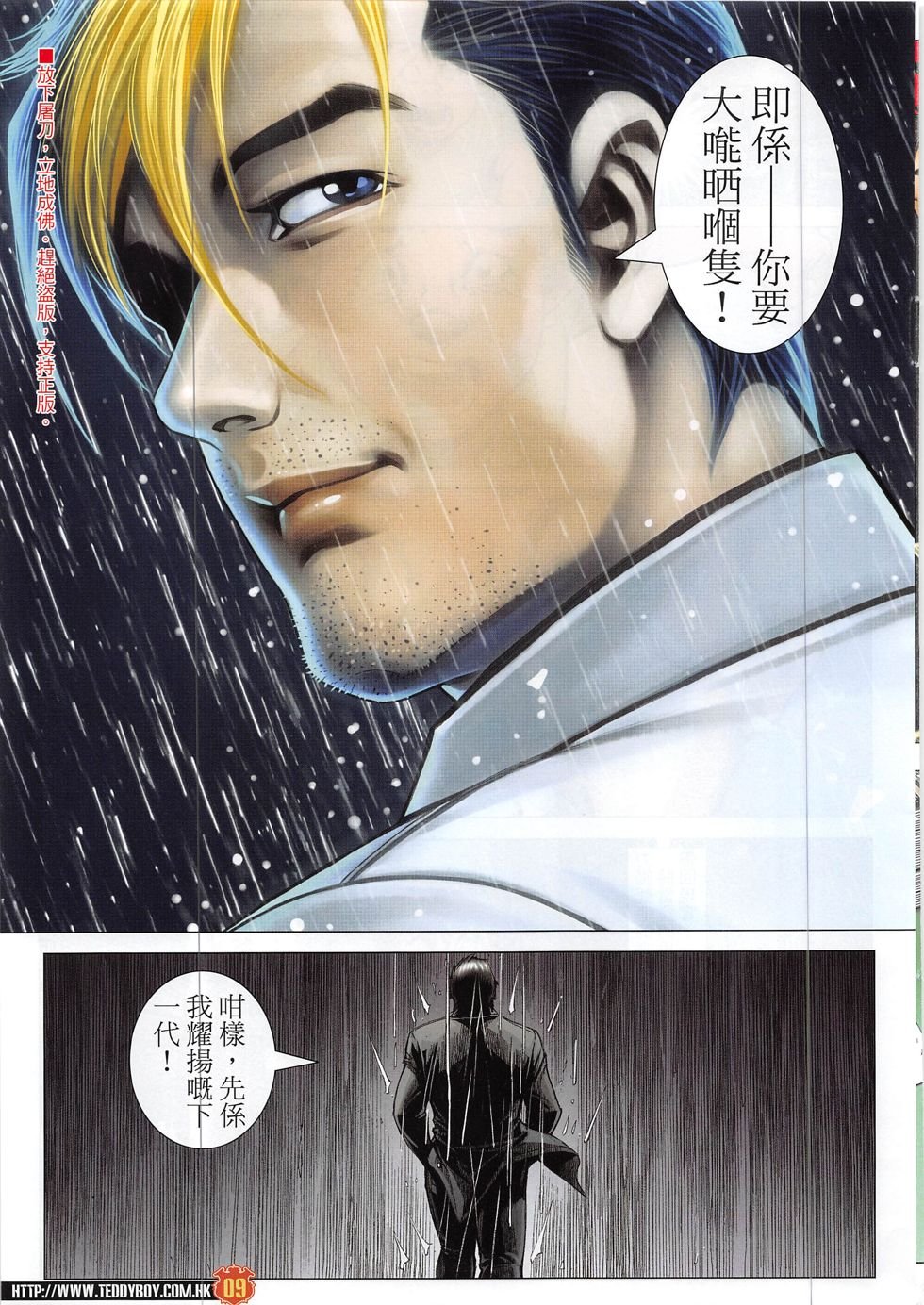 第1865话