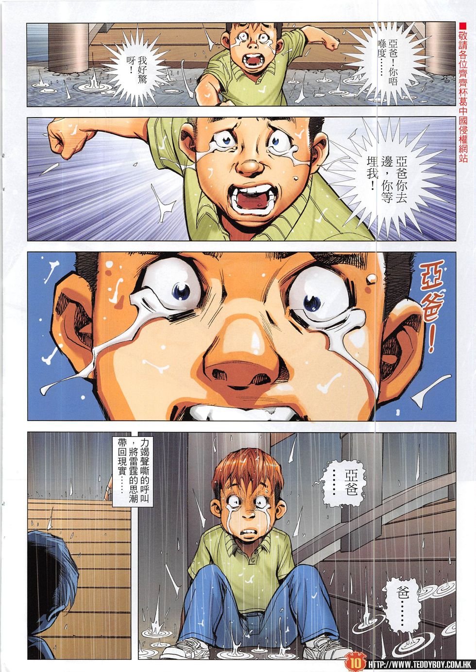 第1865话