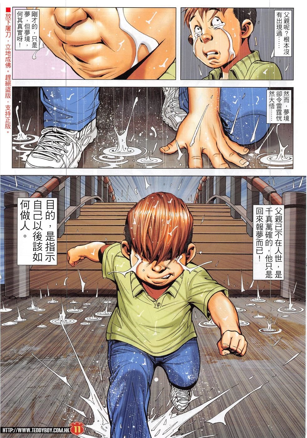 第1865话