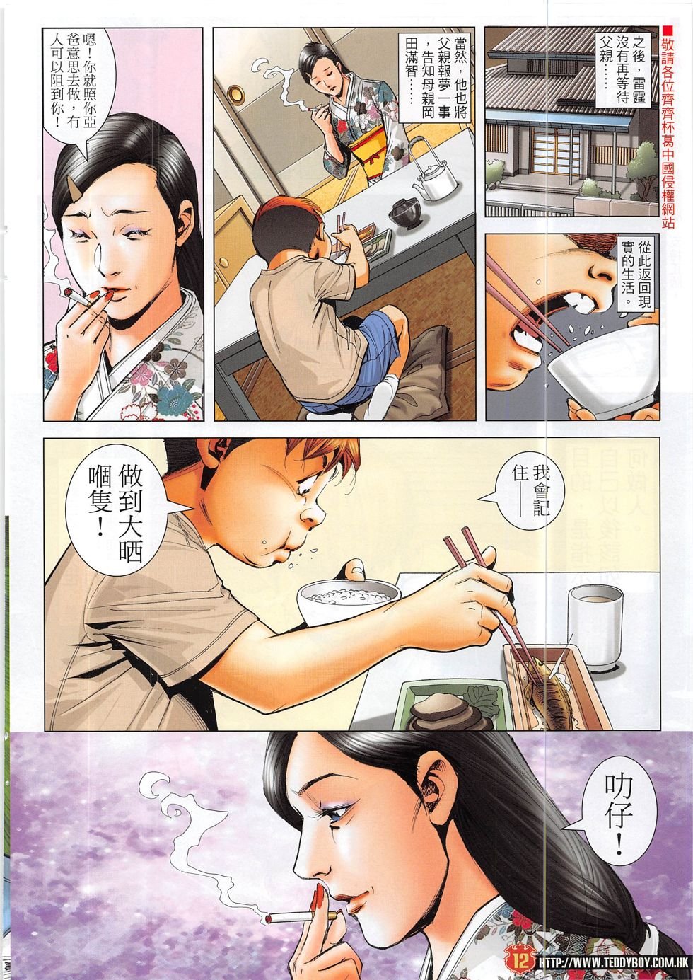 第1865话