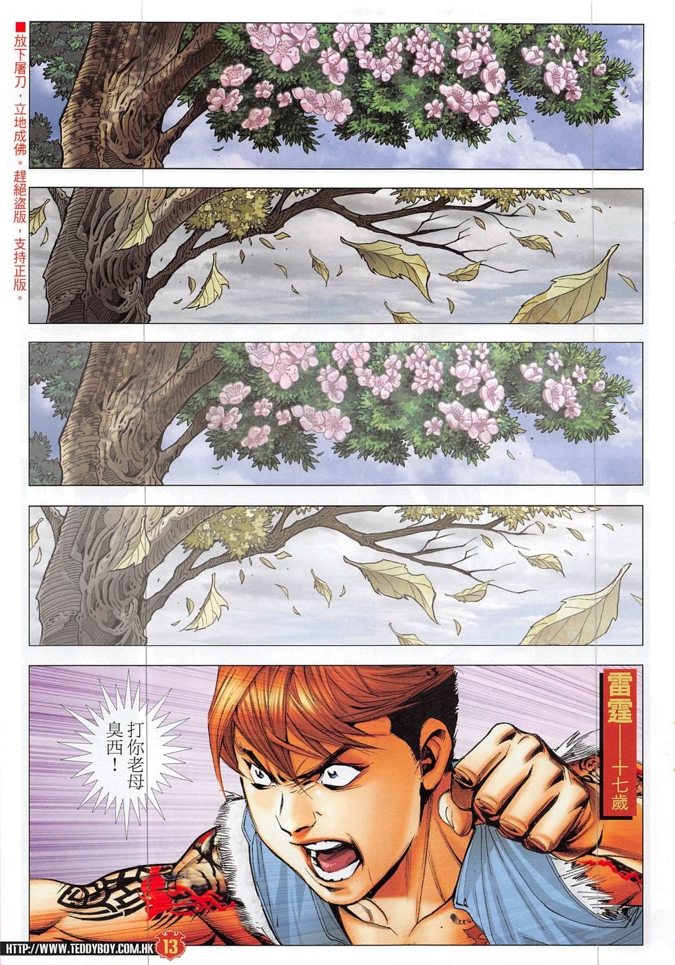 第1865话