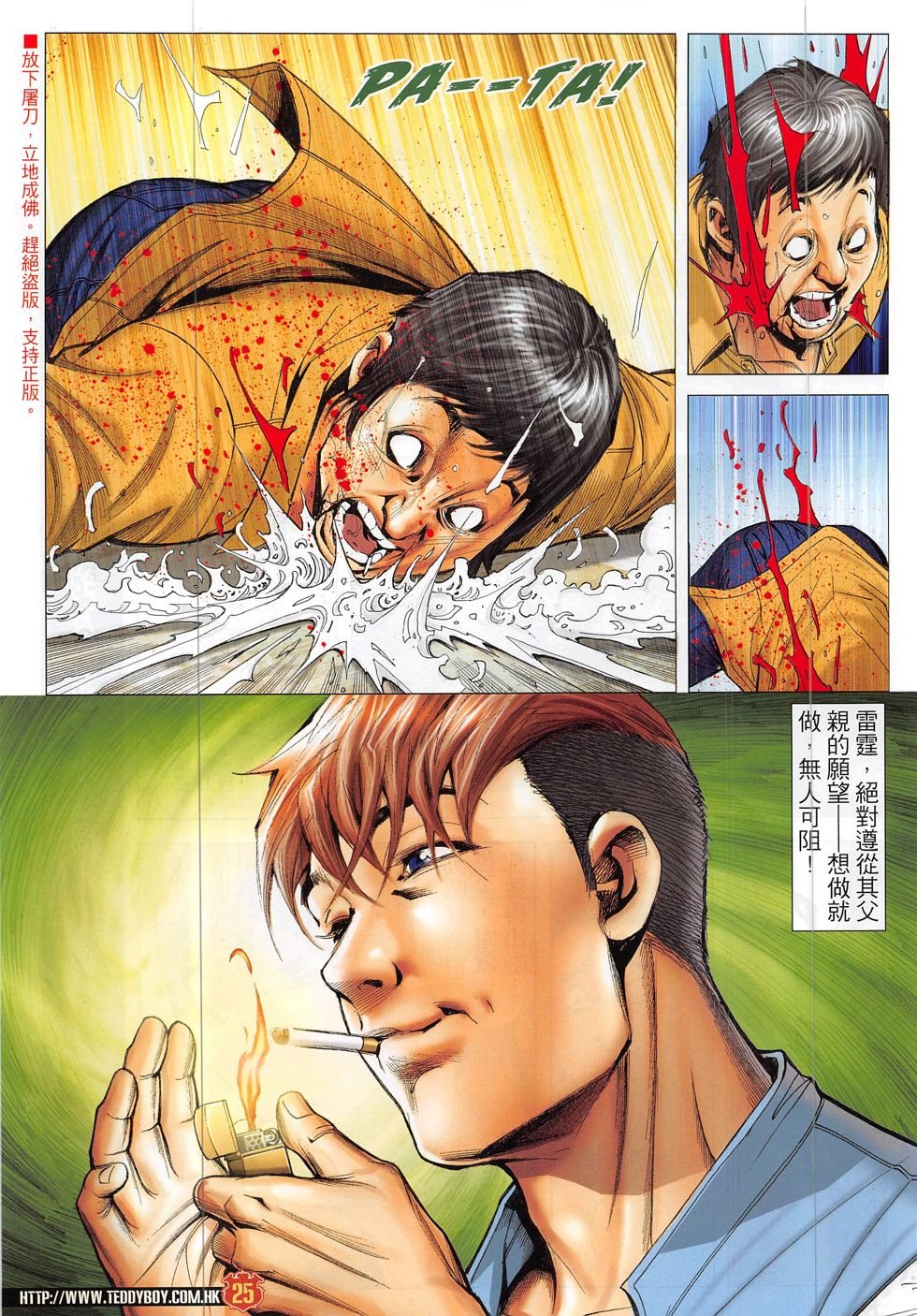 第1865话