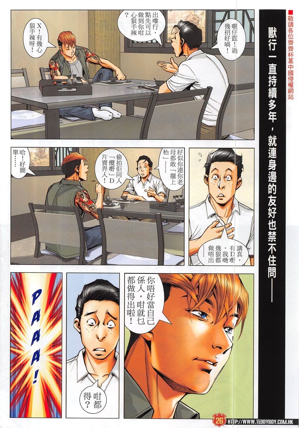 第1865话