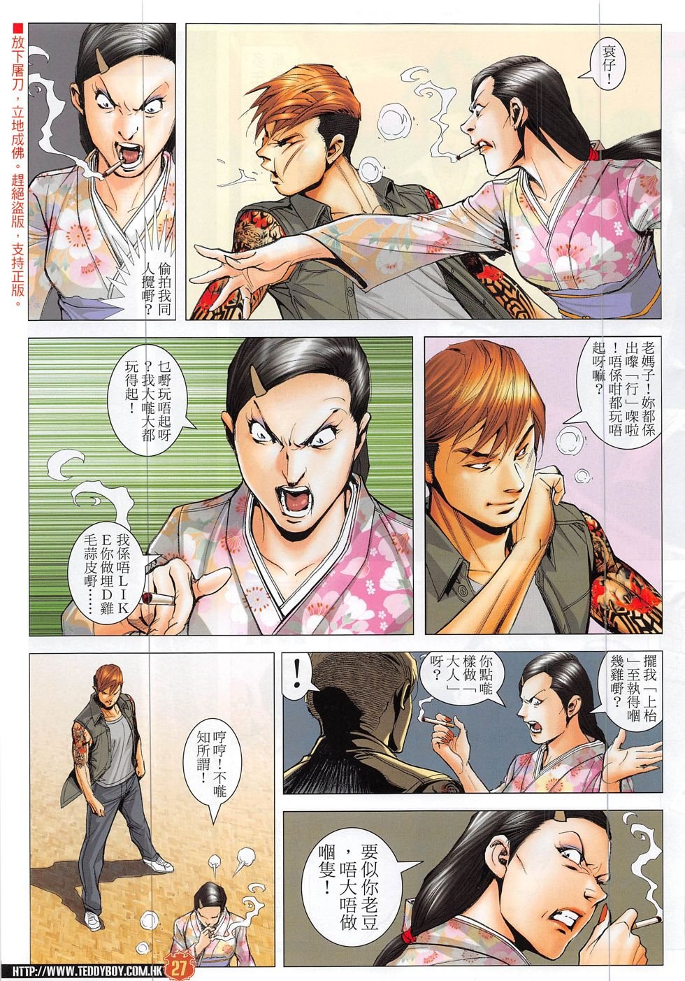 第1865话