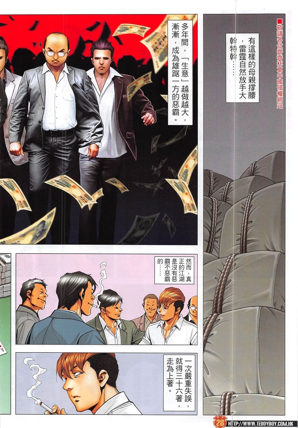 第1865话