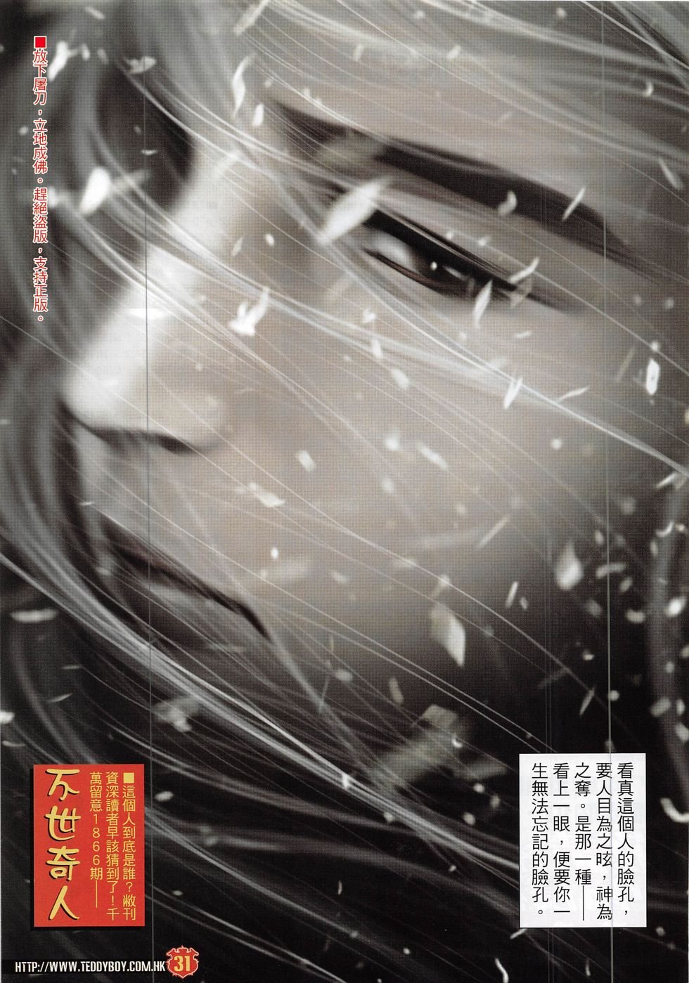 第1865话