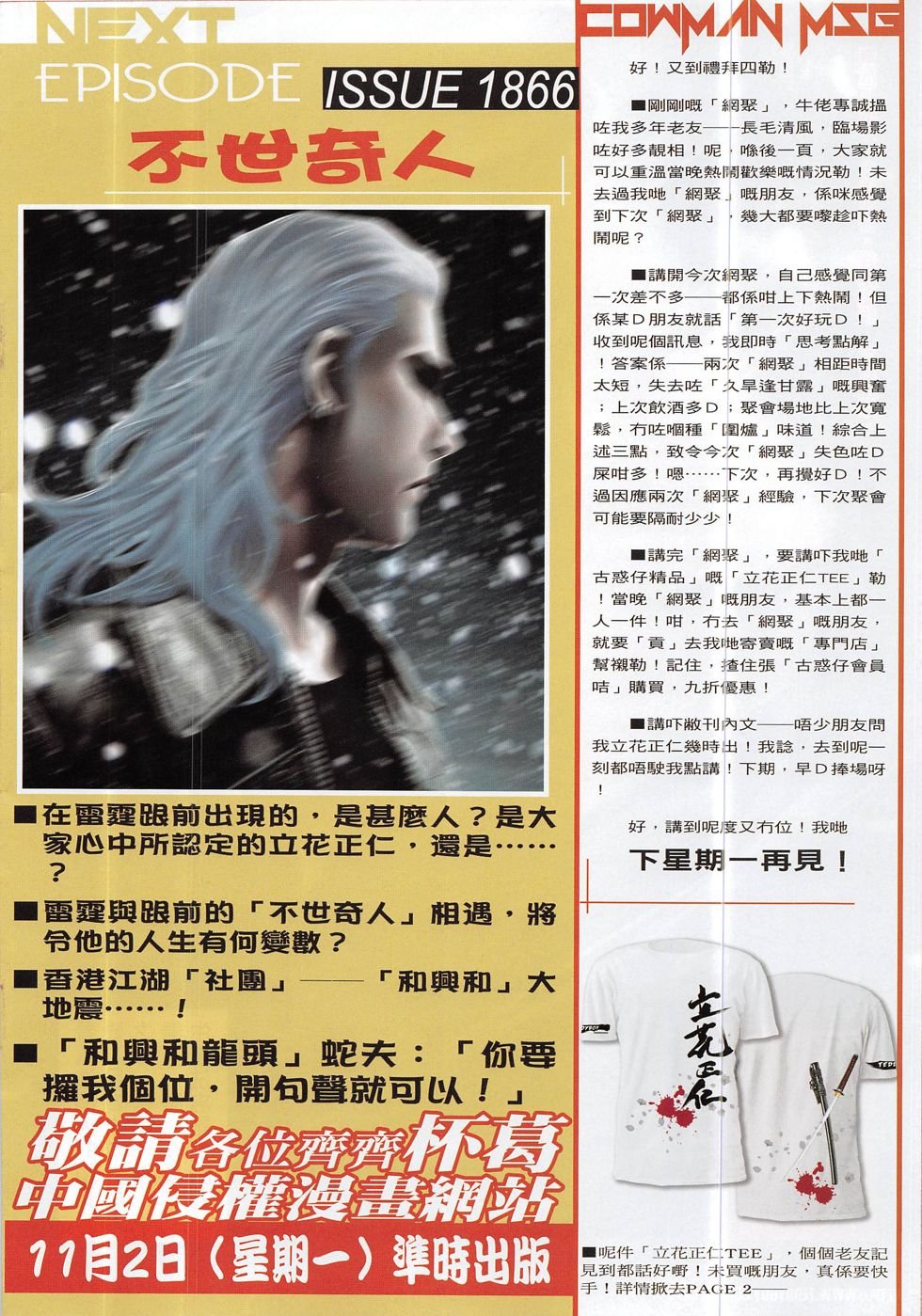 第1865话