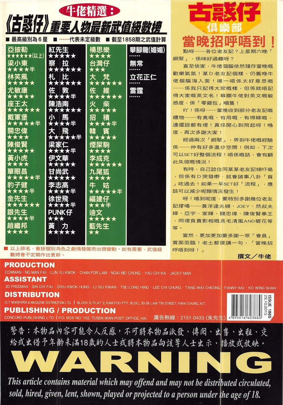 第1865话