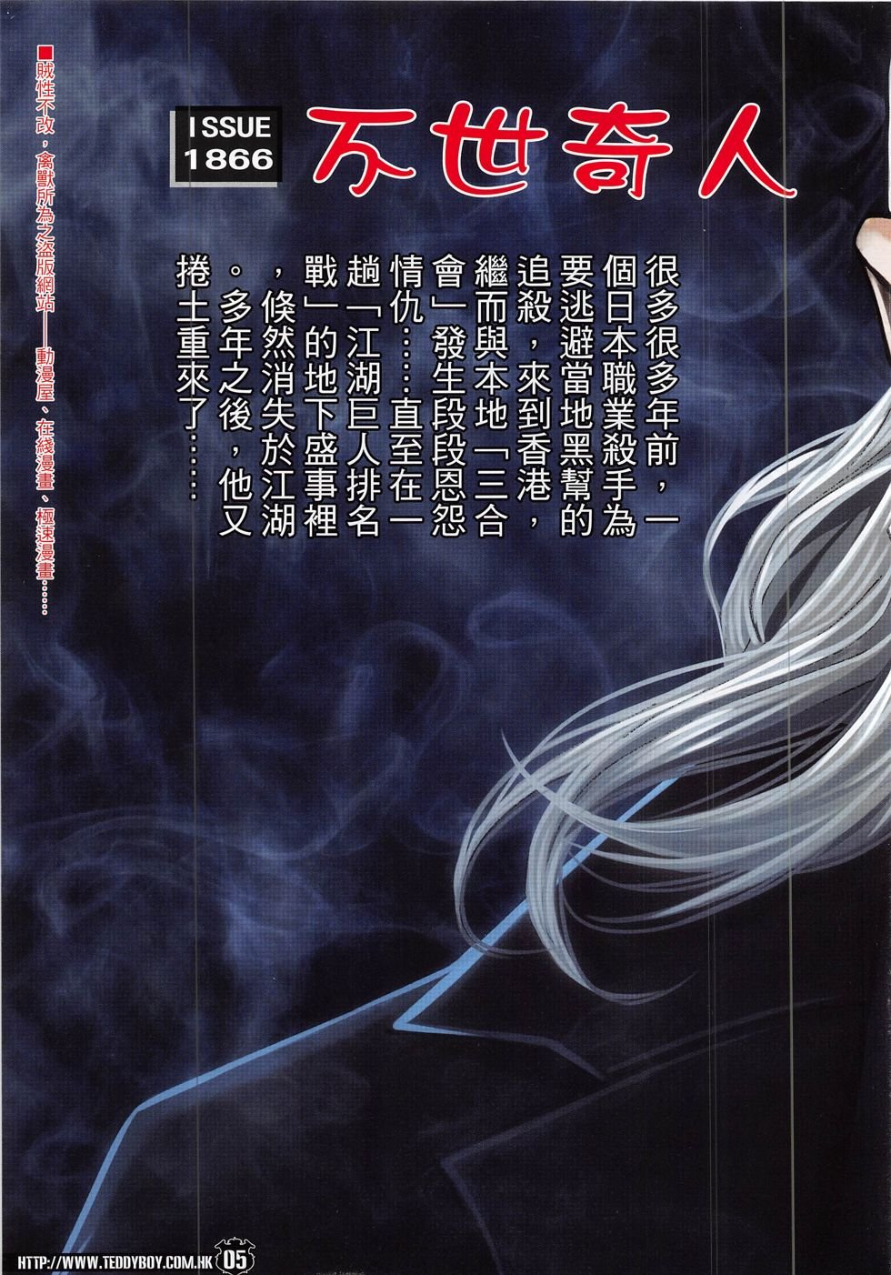 第1866话