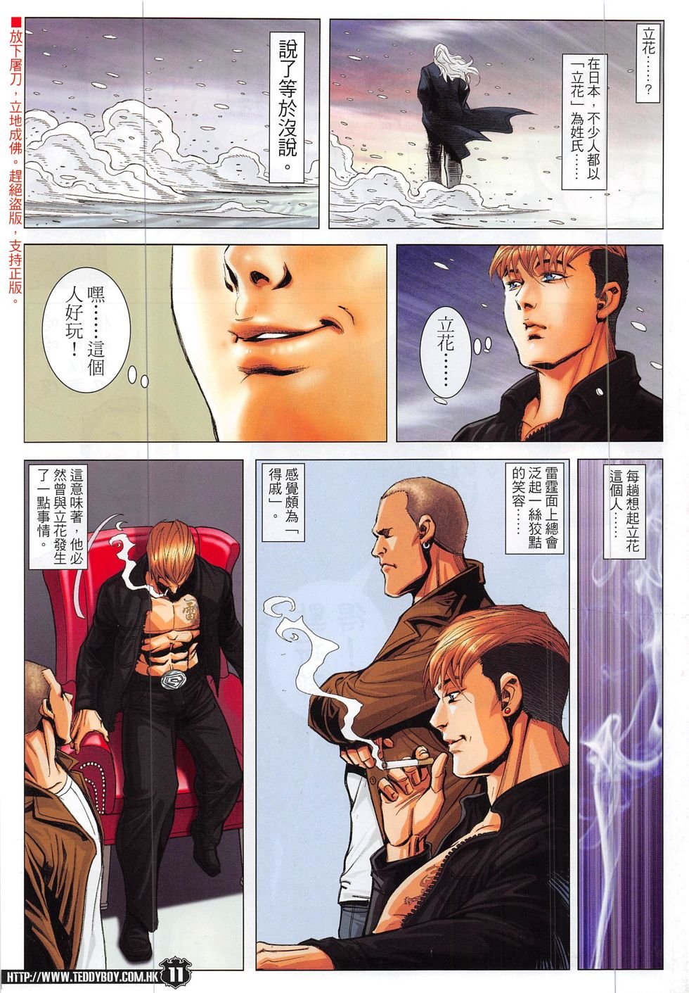 第1866话