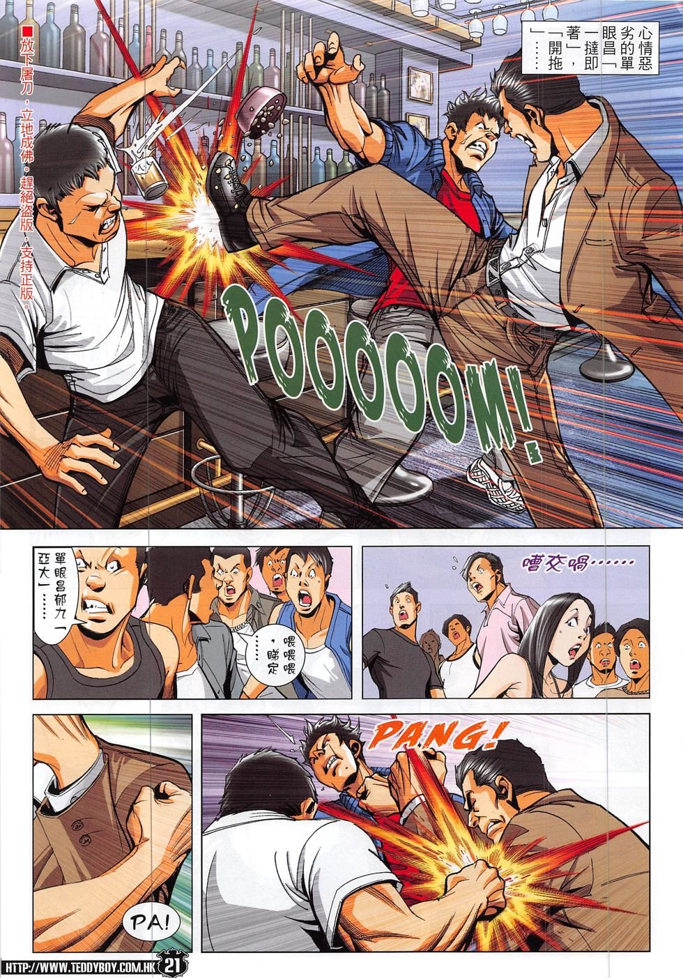 第1866话