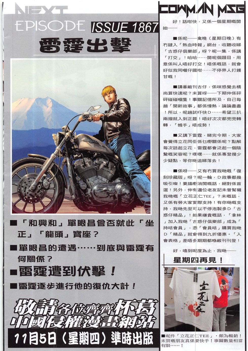 第1866话