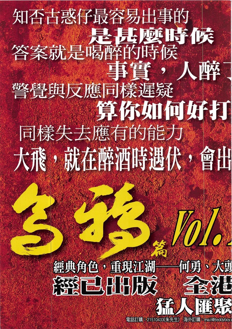 第1866话