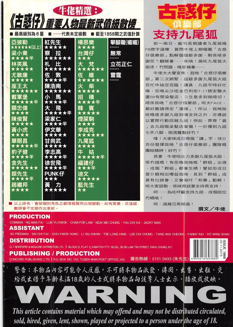 第1866话