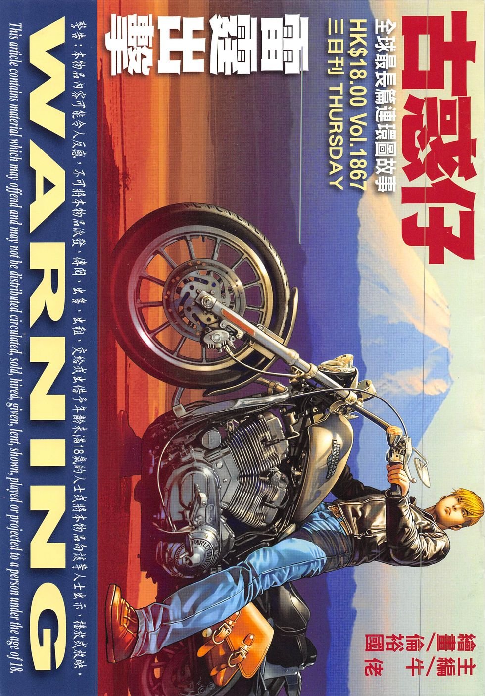 第1867话