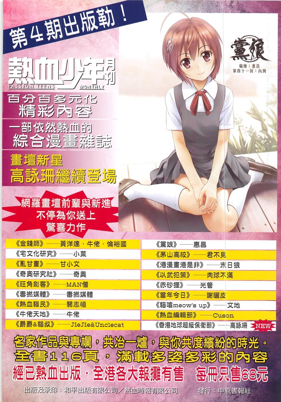 第1867话