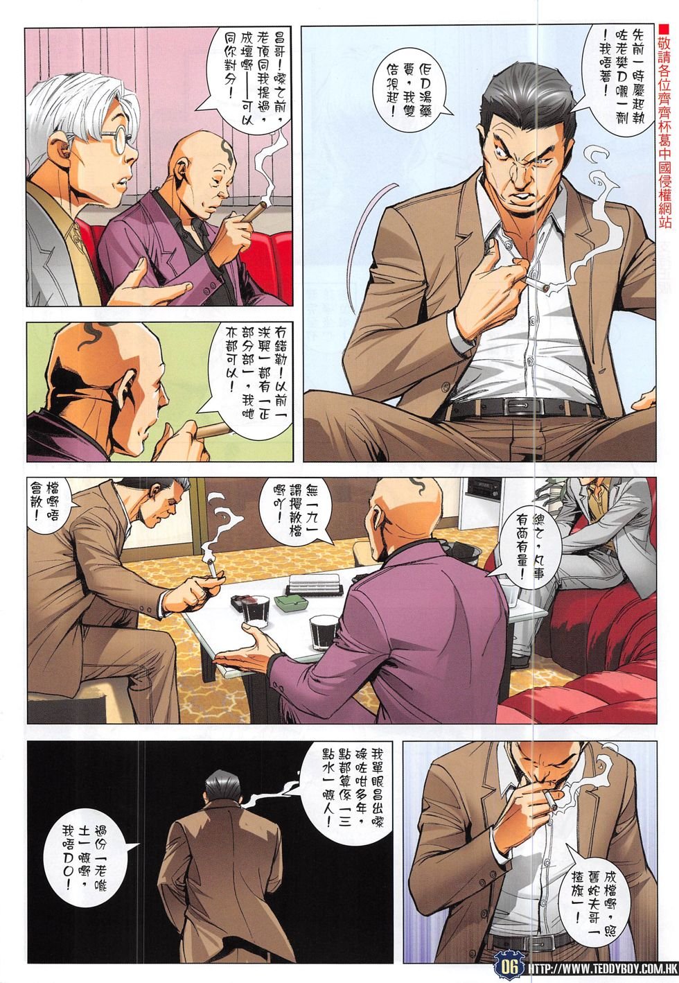 第1867话