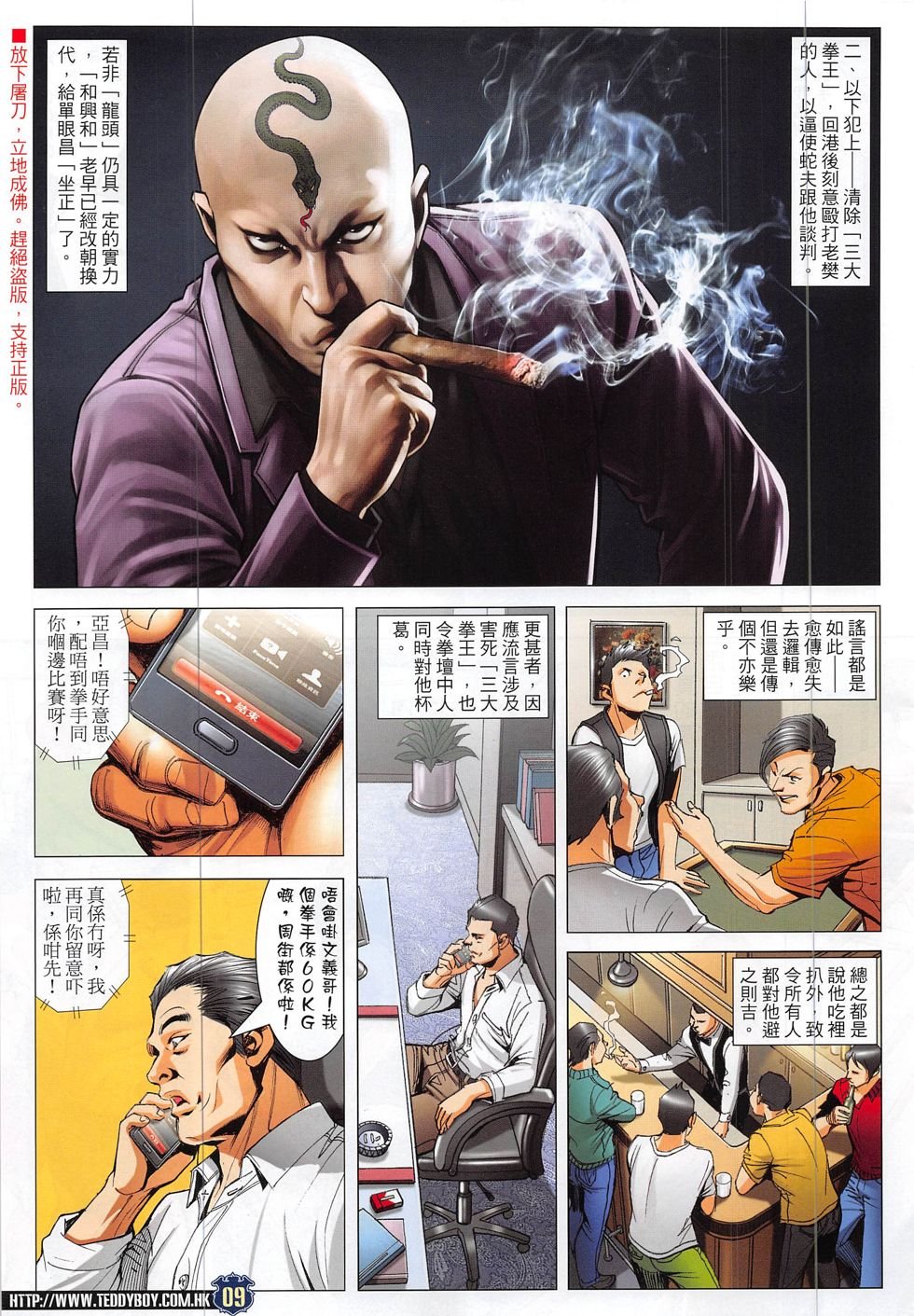 第1867话