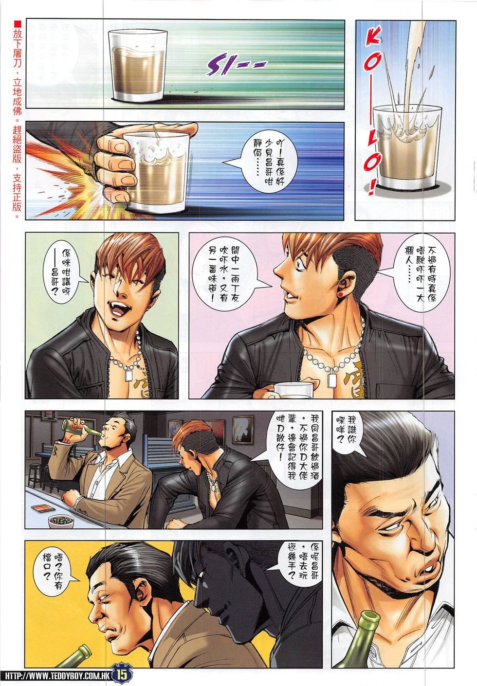第1867话