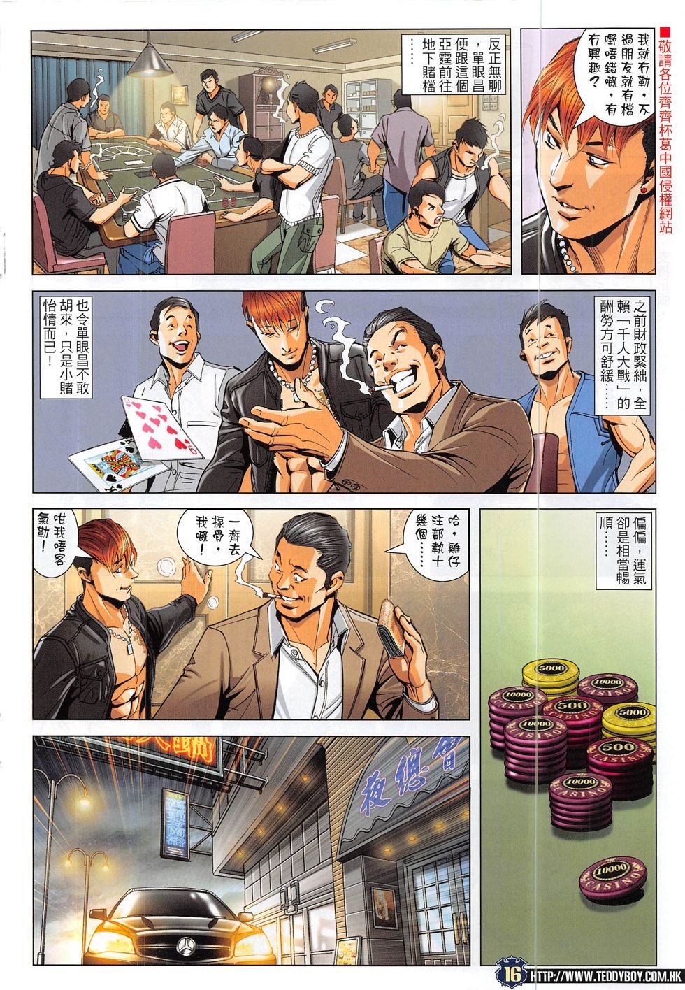 第1867话