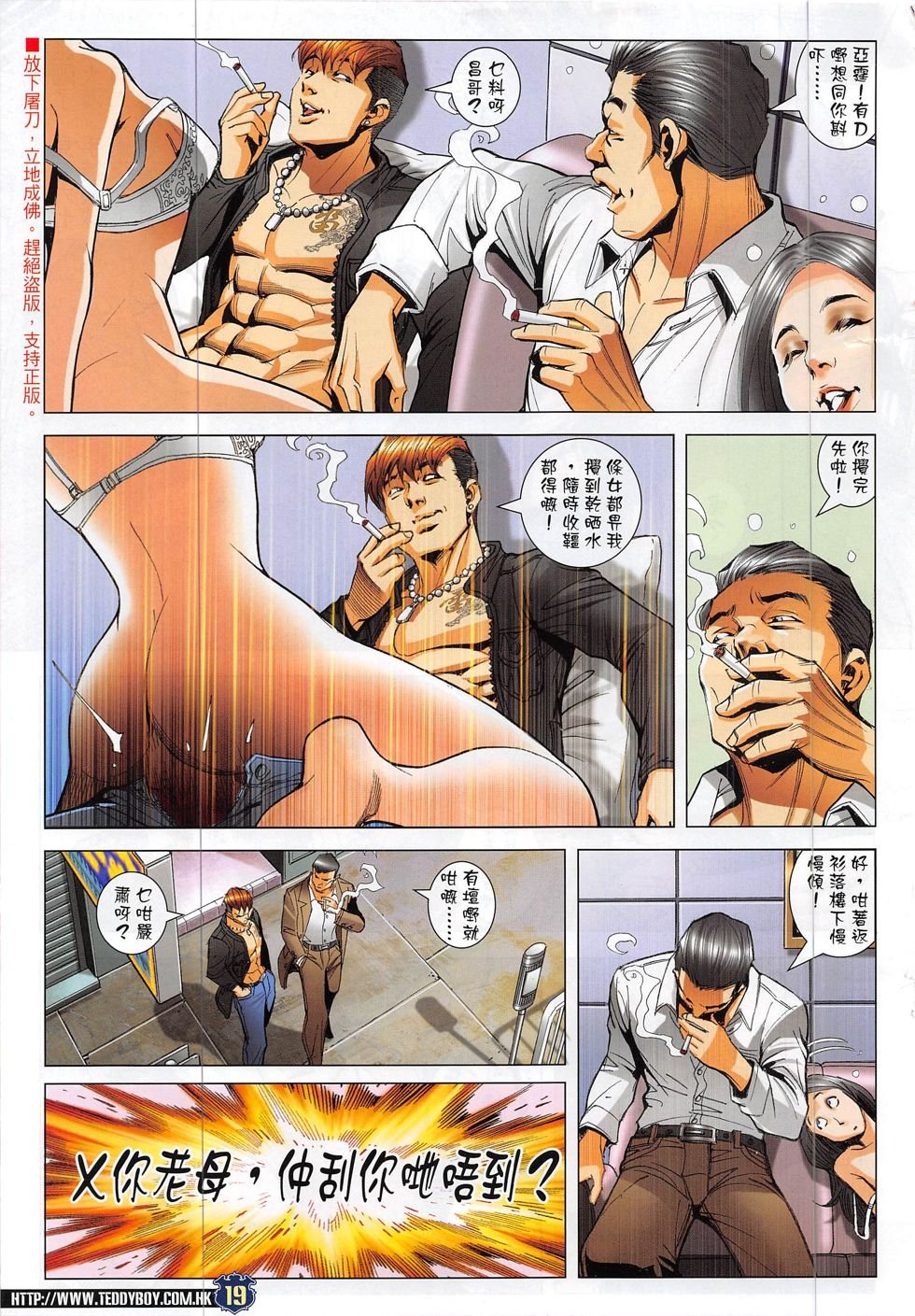 第1867话