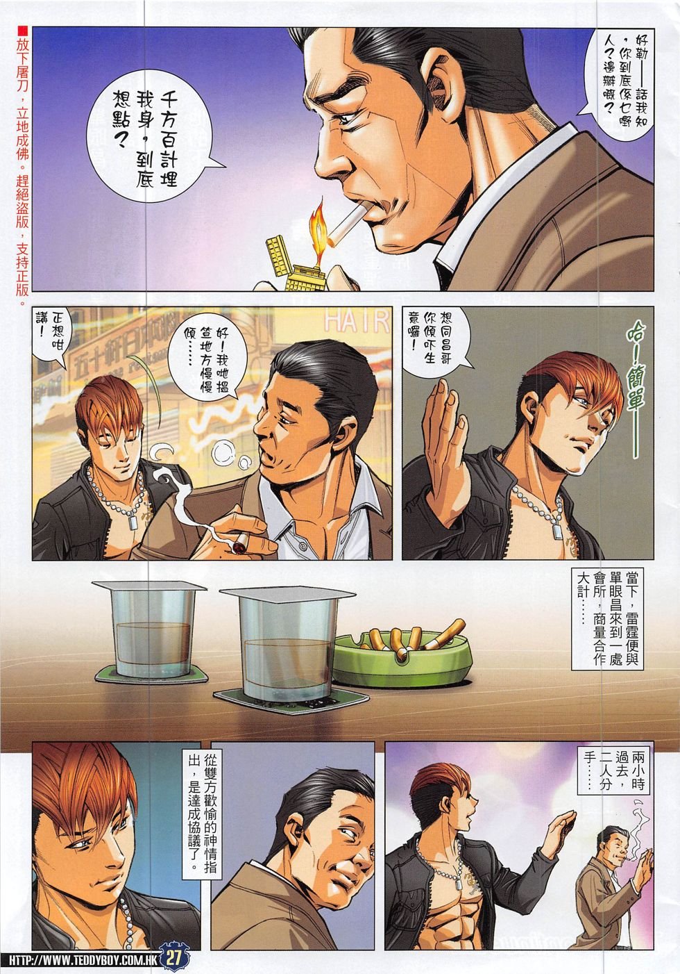 第1867话