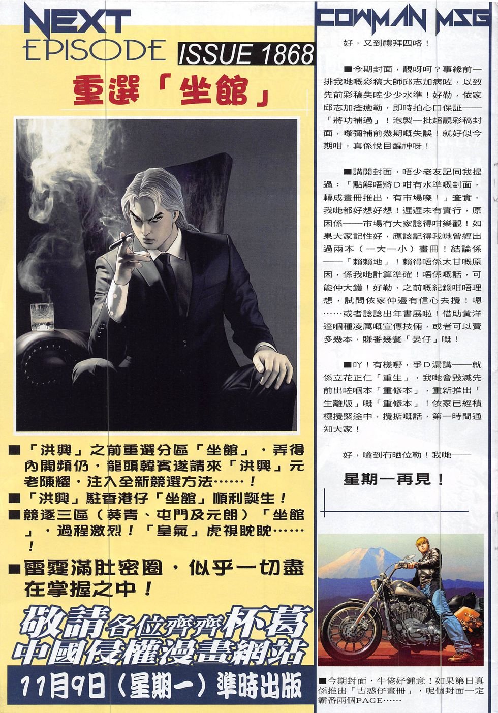 第1867话