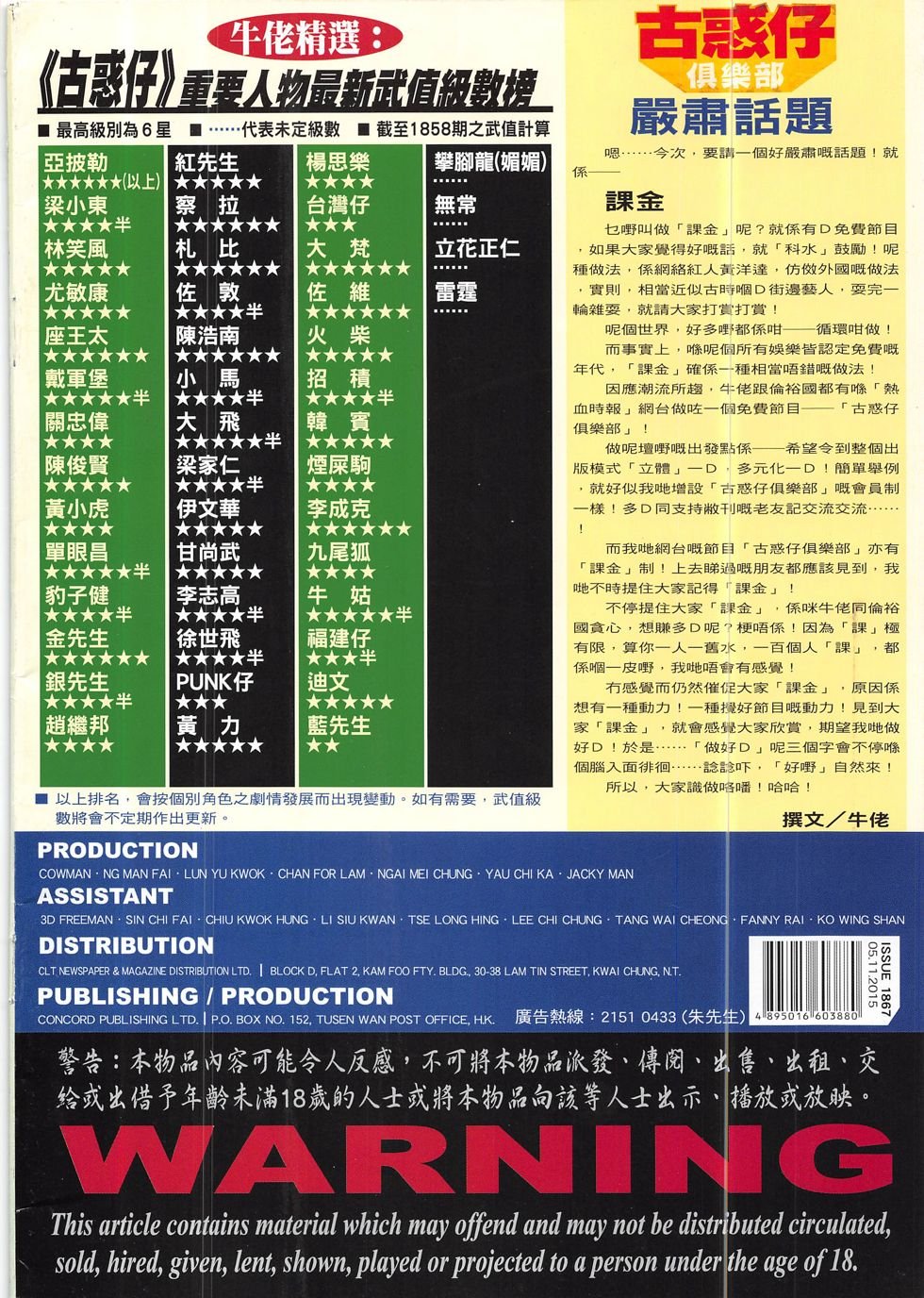 第1867话