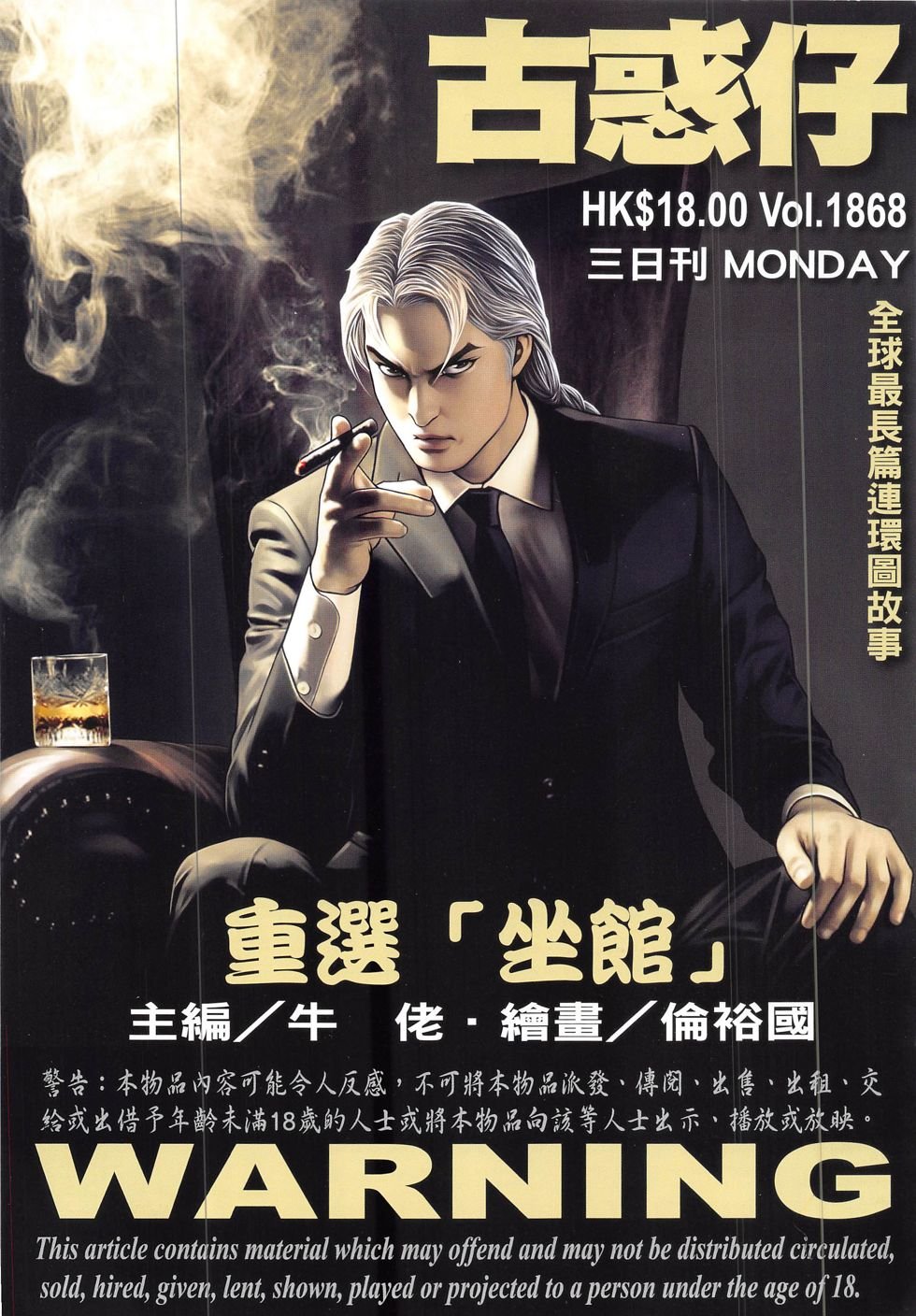 第1868话