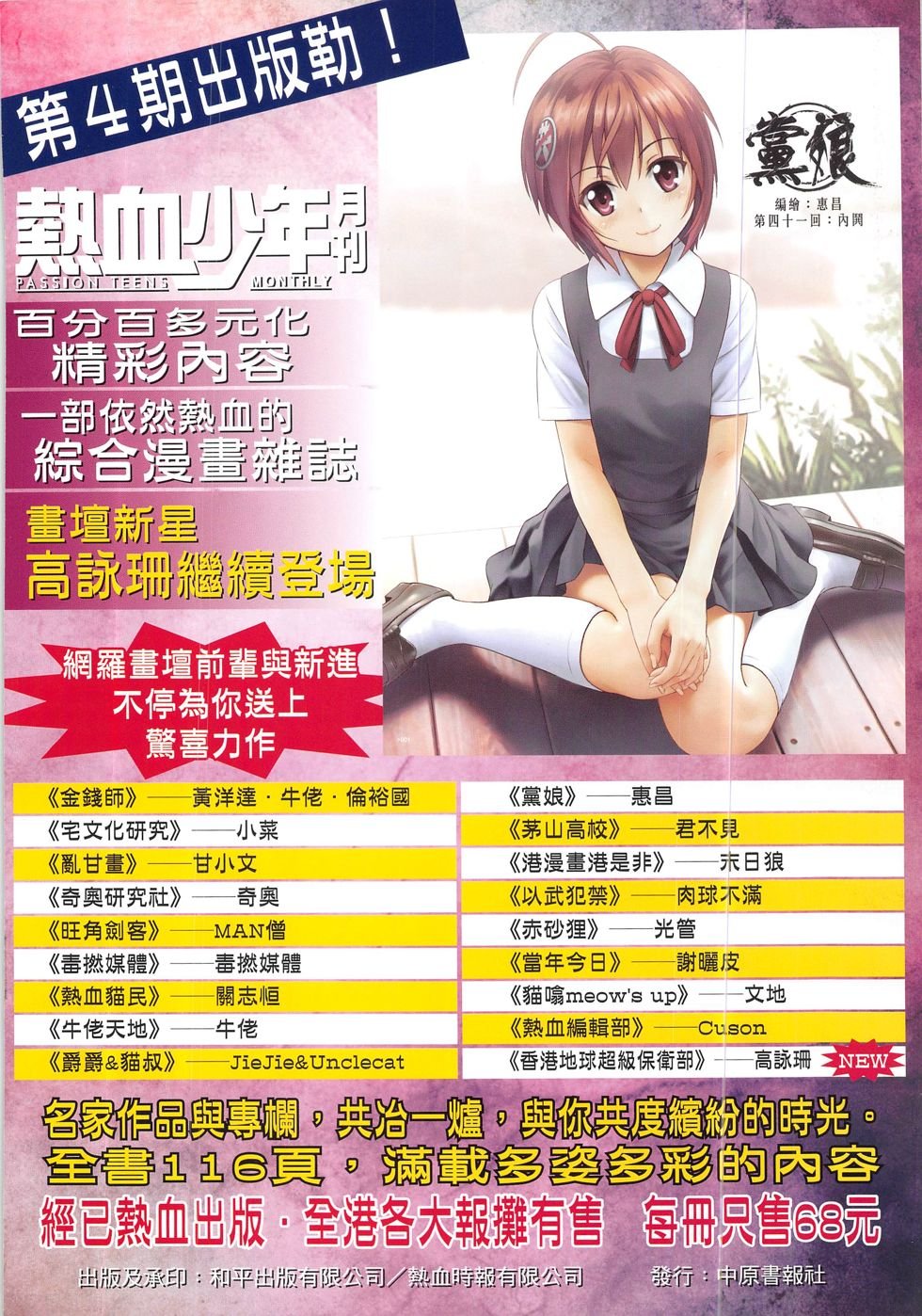 第1868话