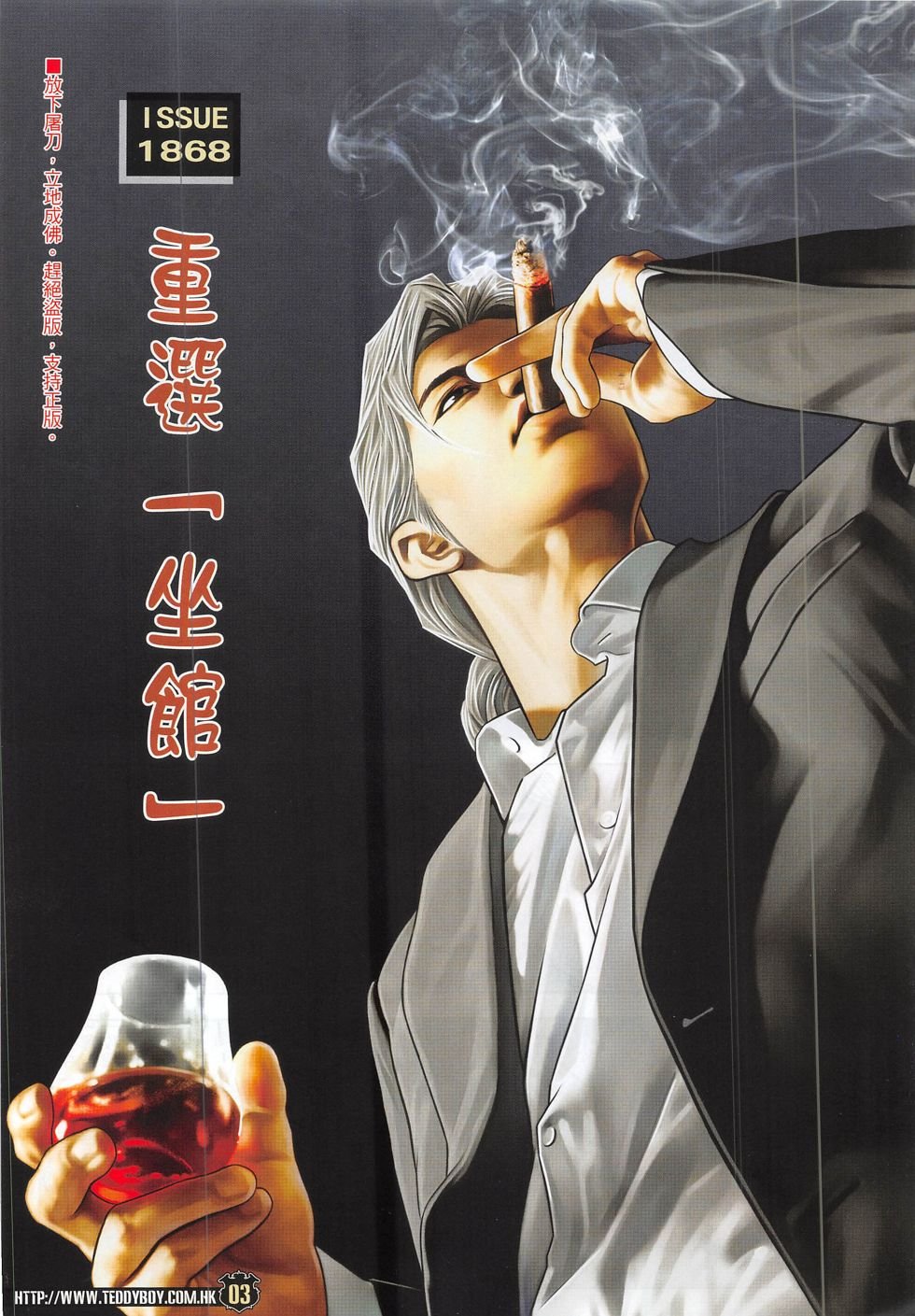 第1868话