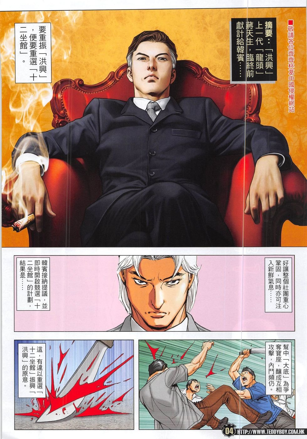 第1868话