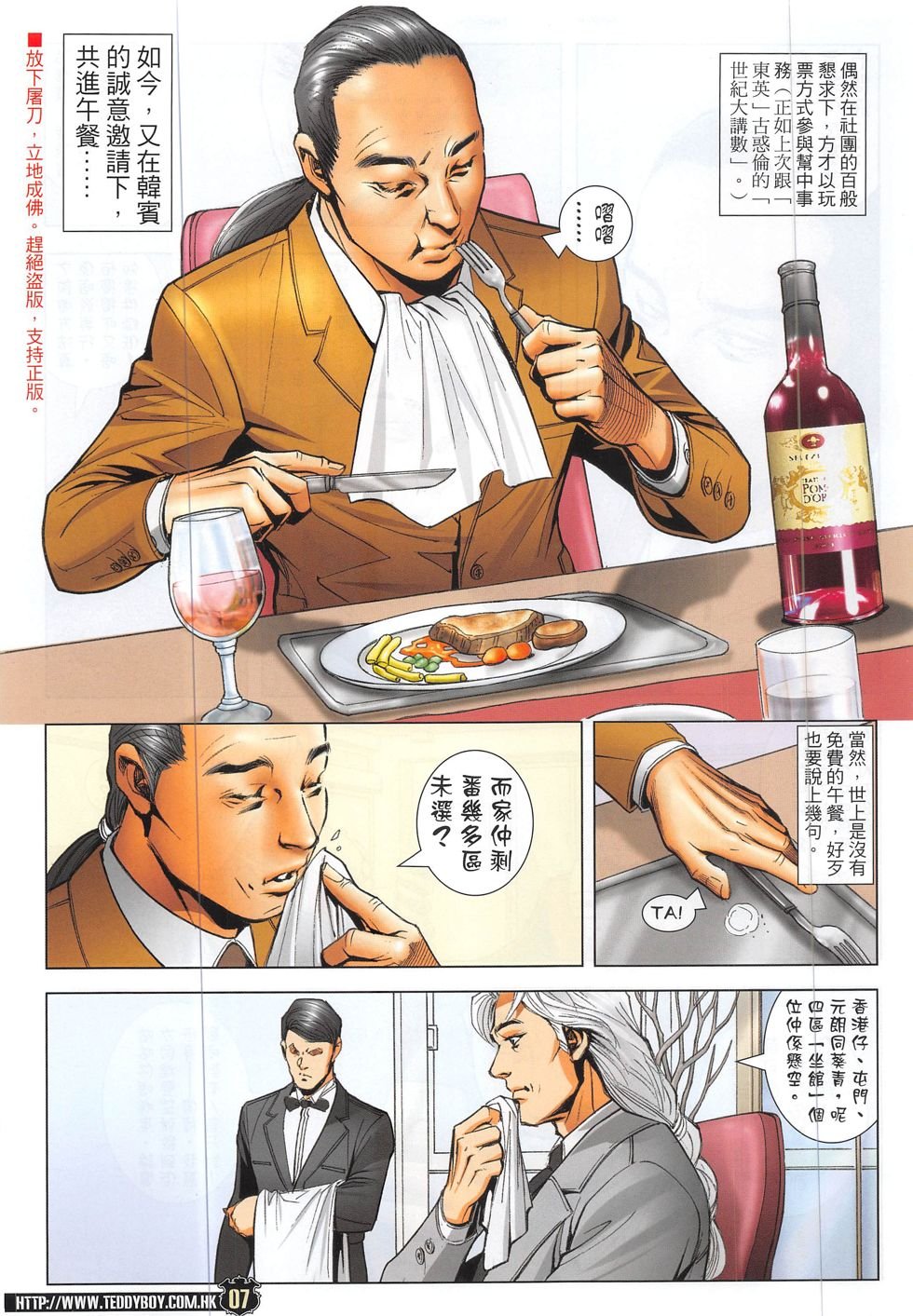第1868话