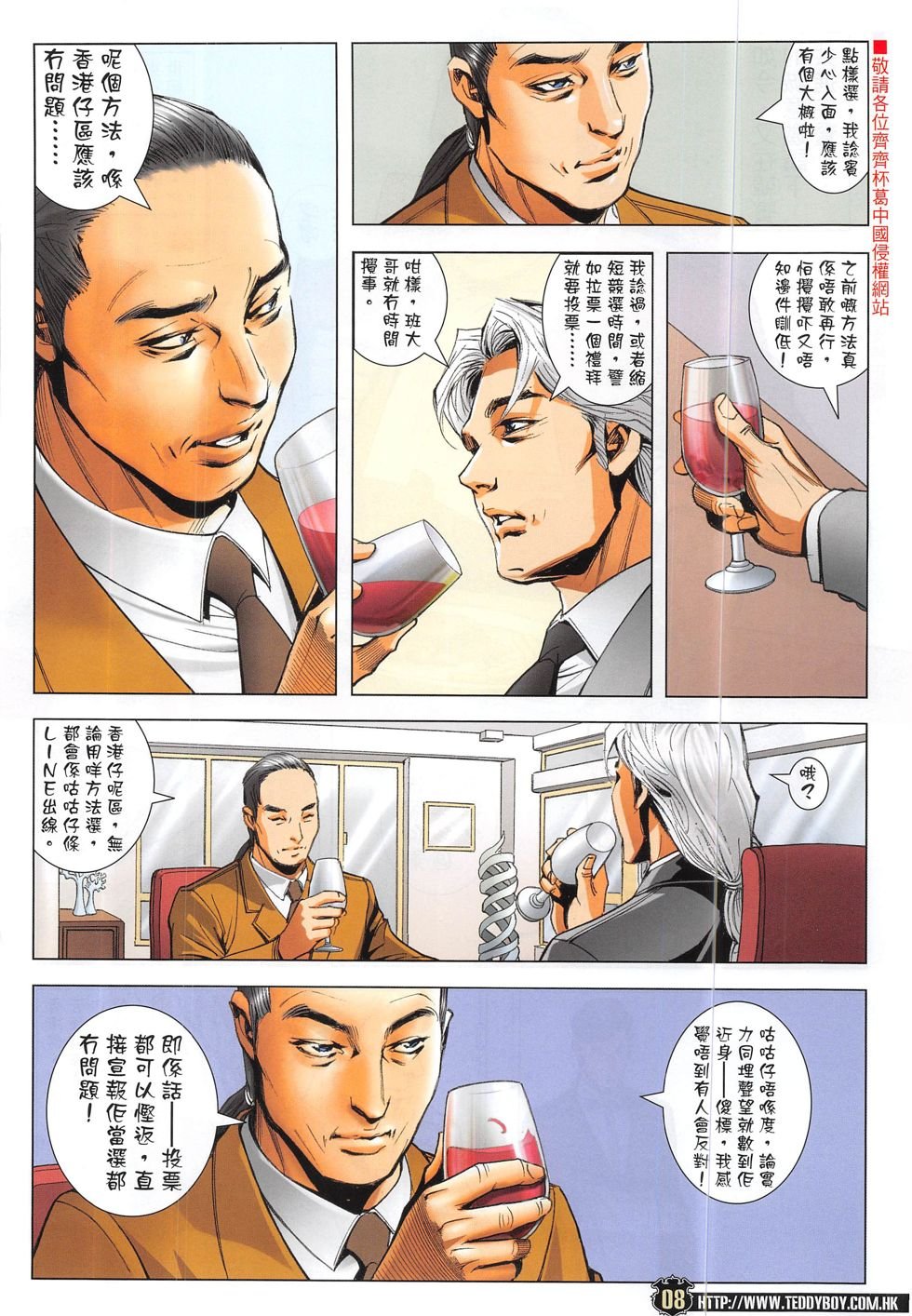 第1868话