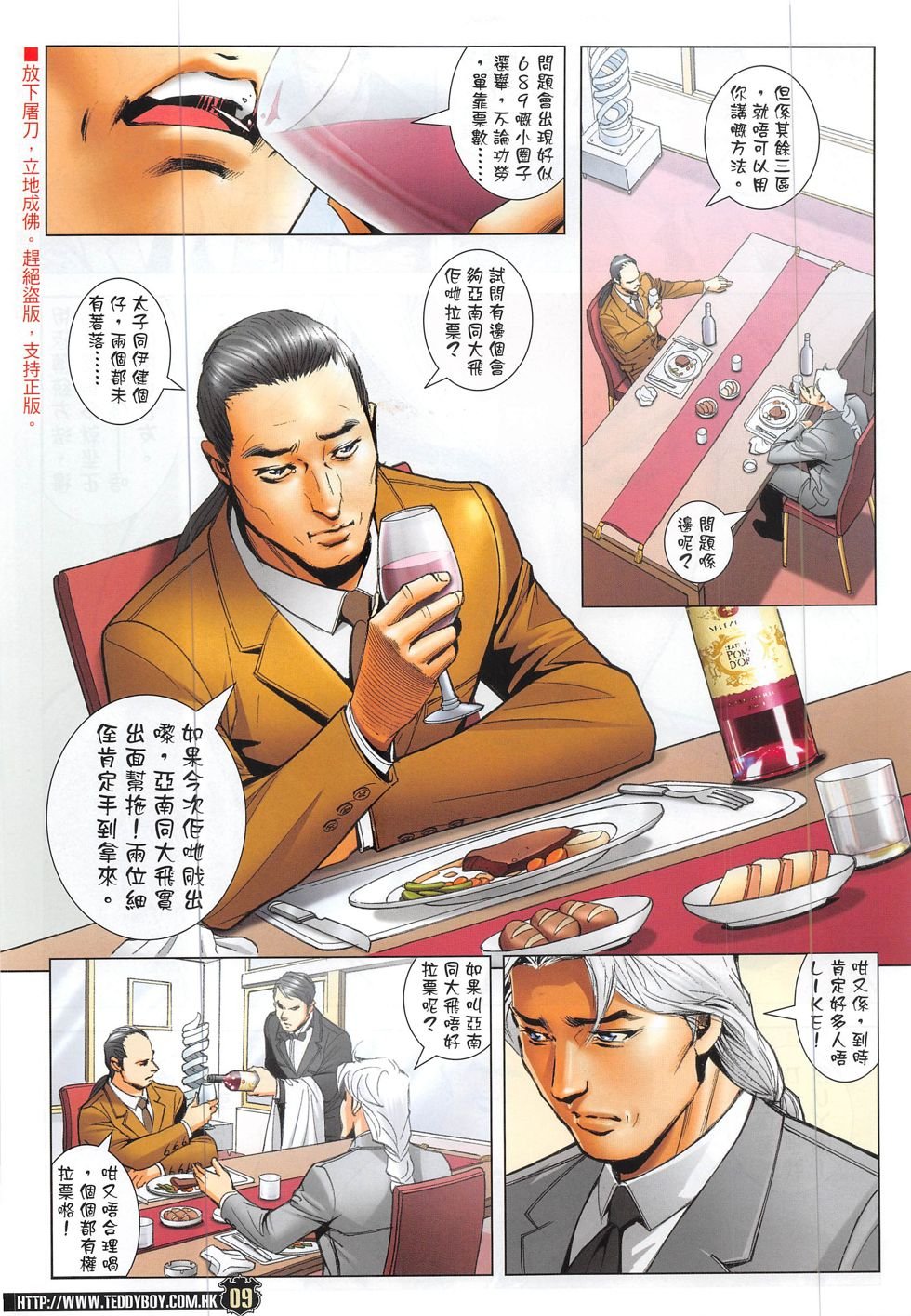 第1868话