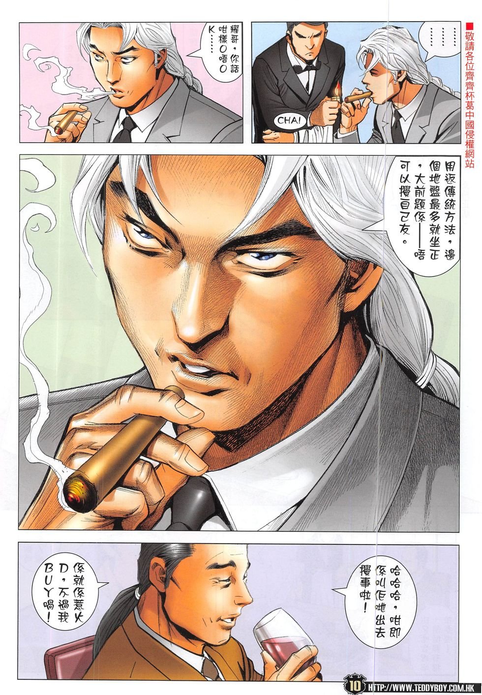 第1868话