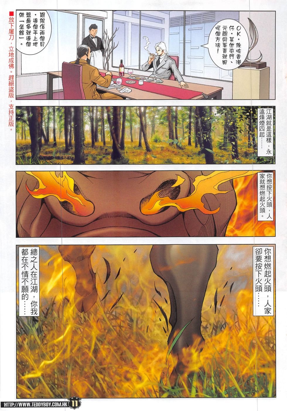 第1868话
