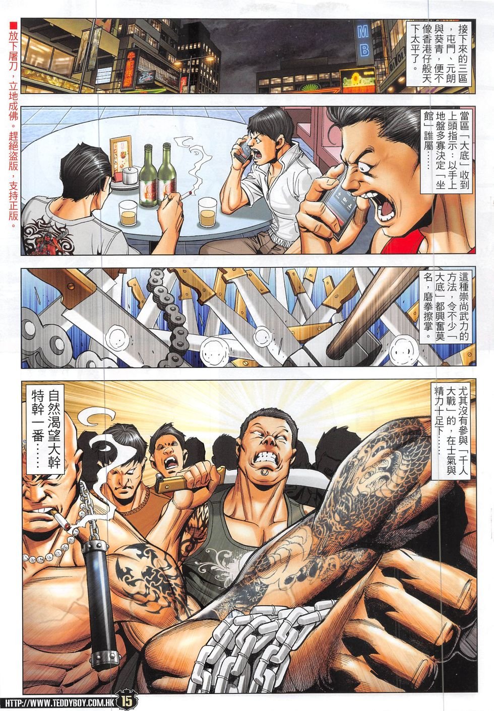 第1868话