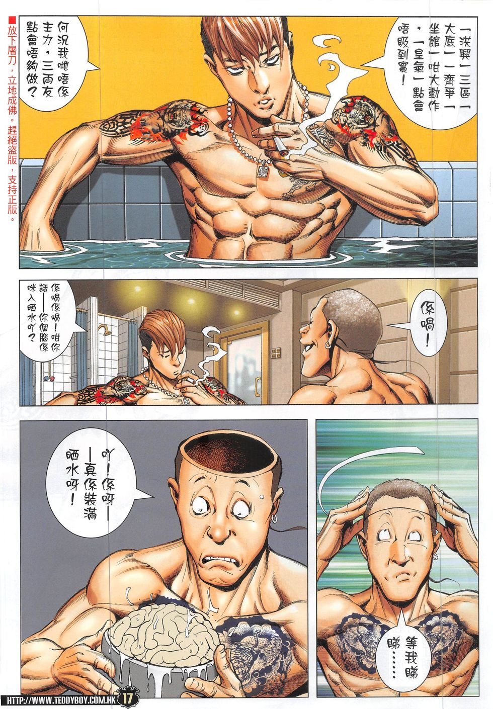 第1868话
