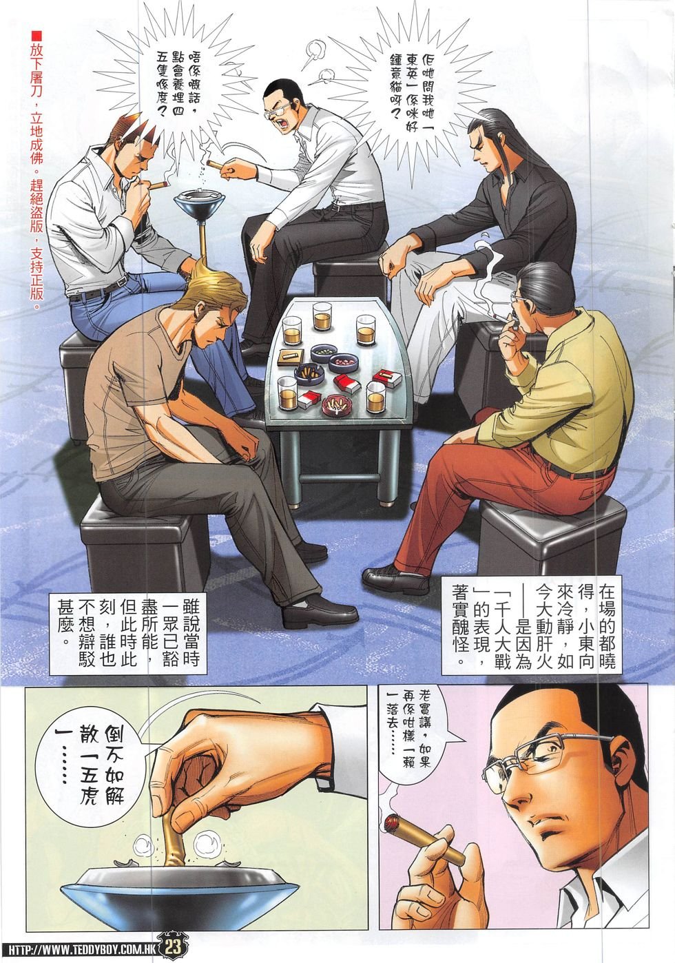 第1868话