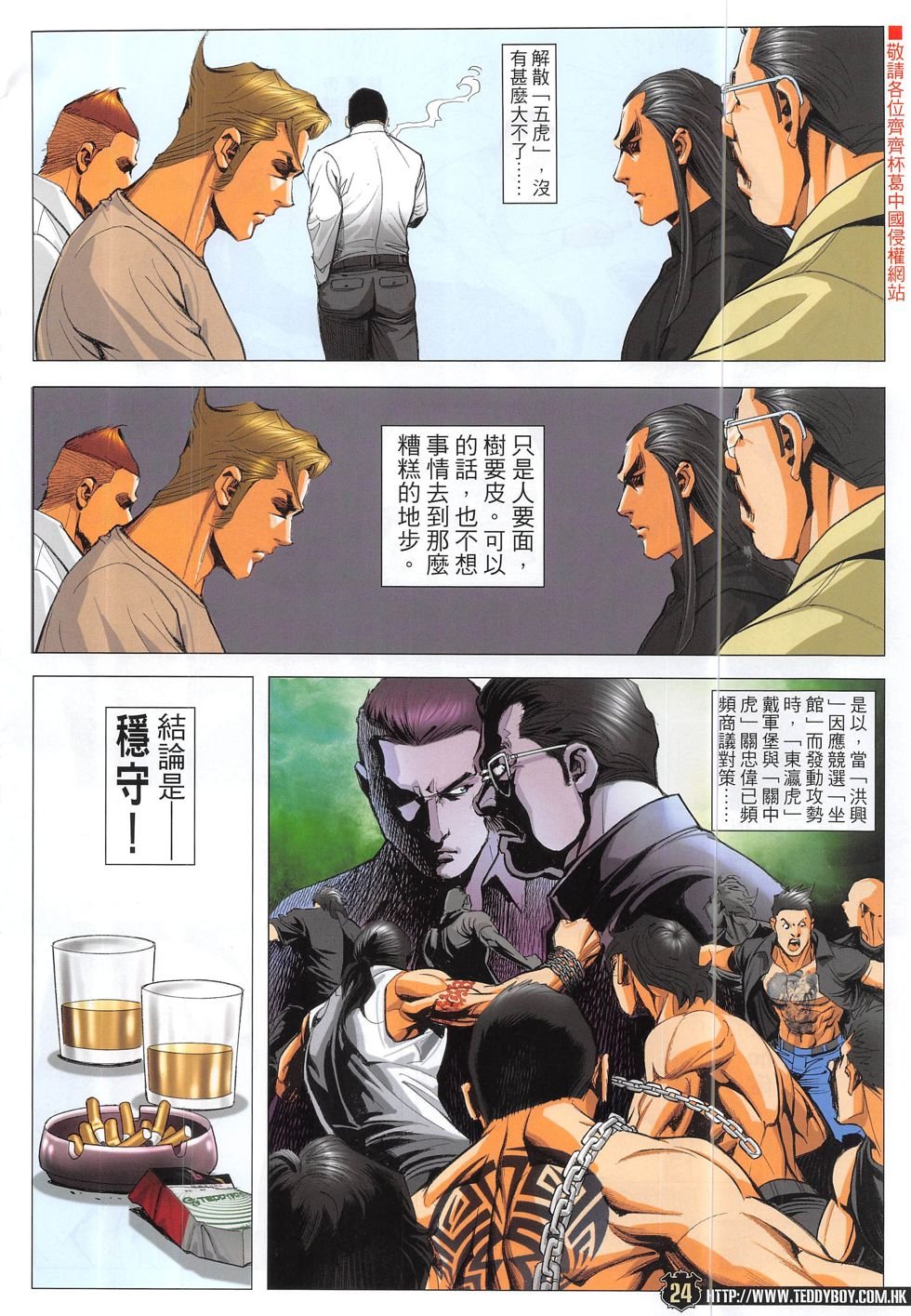 第1868话