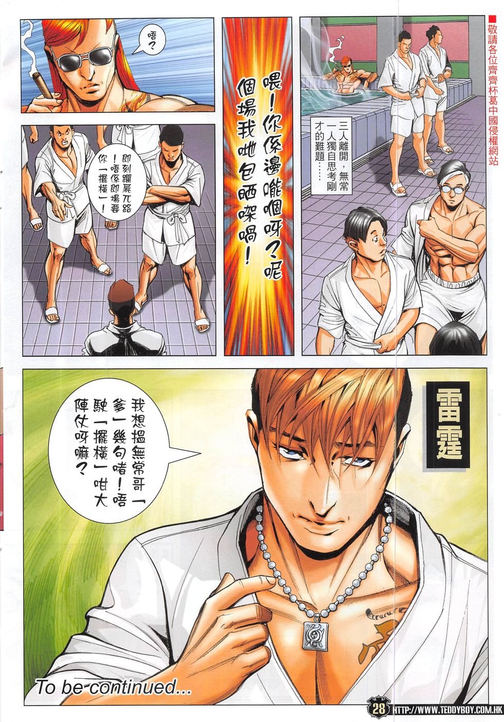 第1868话