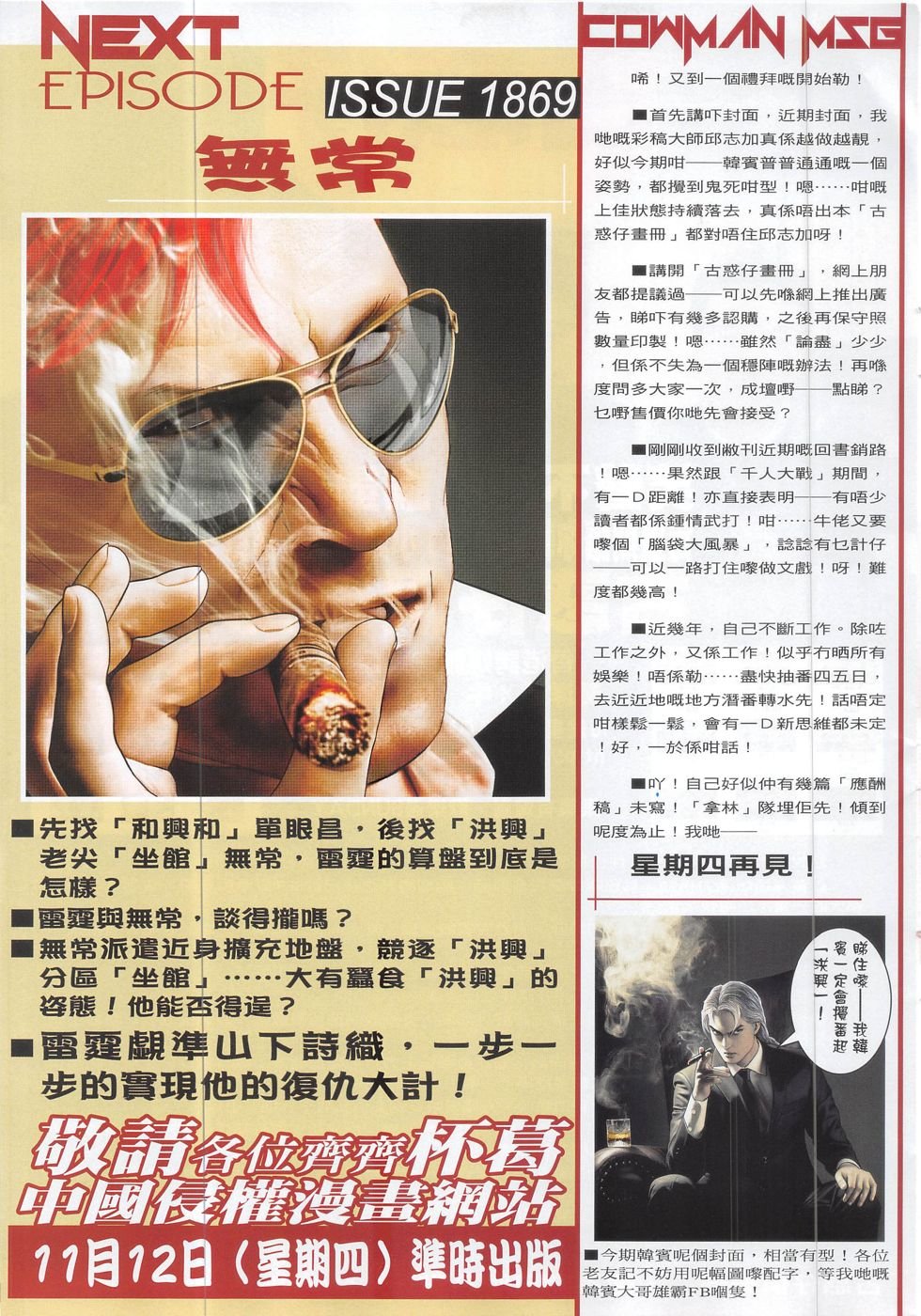 第1868话