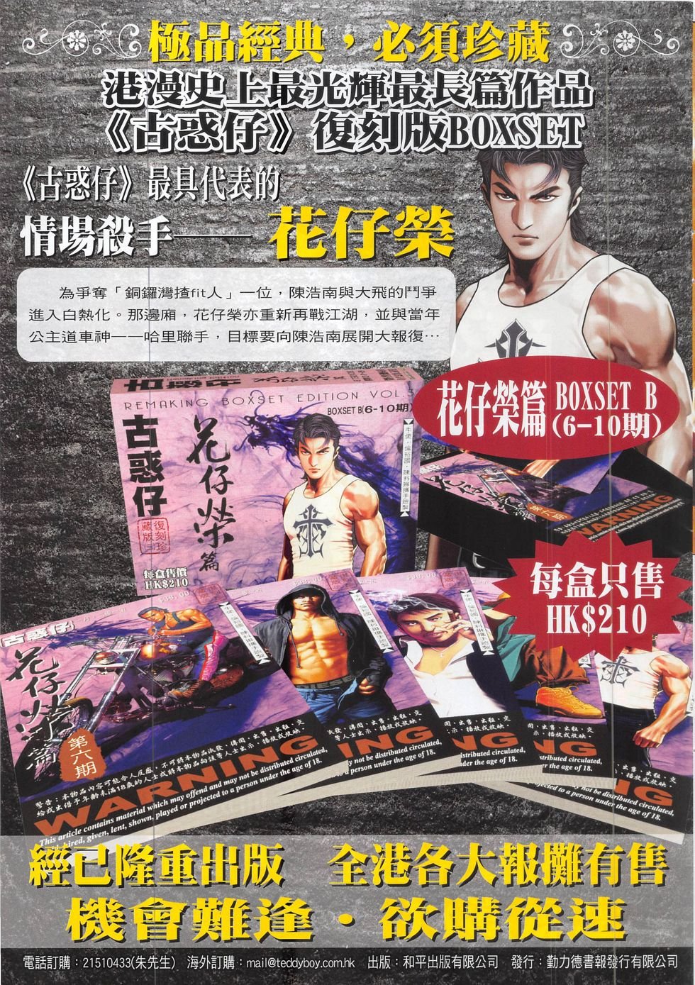 第1868话