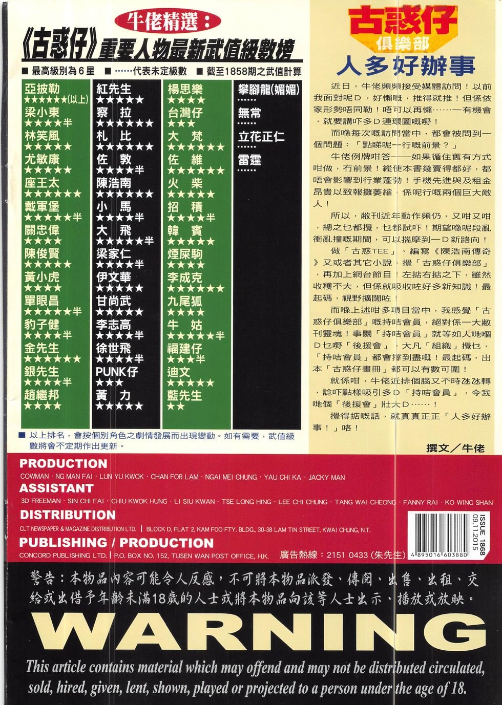 第1868话