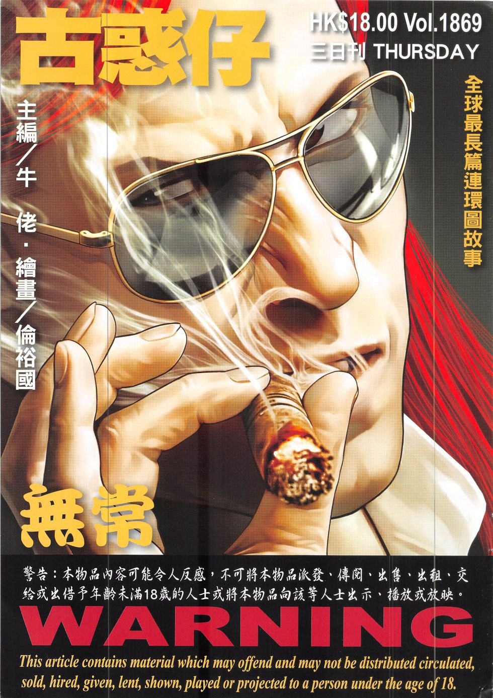 第1869话